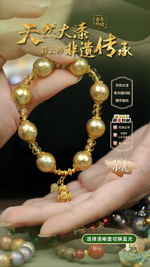 大漆云锦金1.2手串8子 预售5天@@1SC001