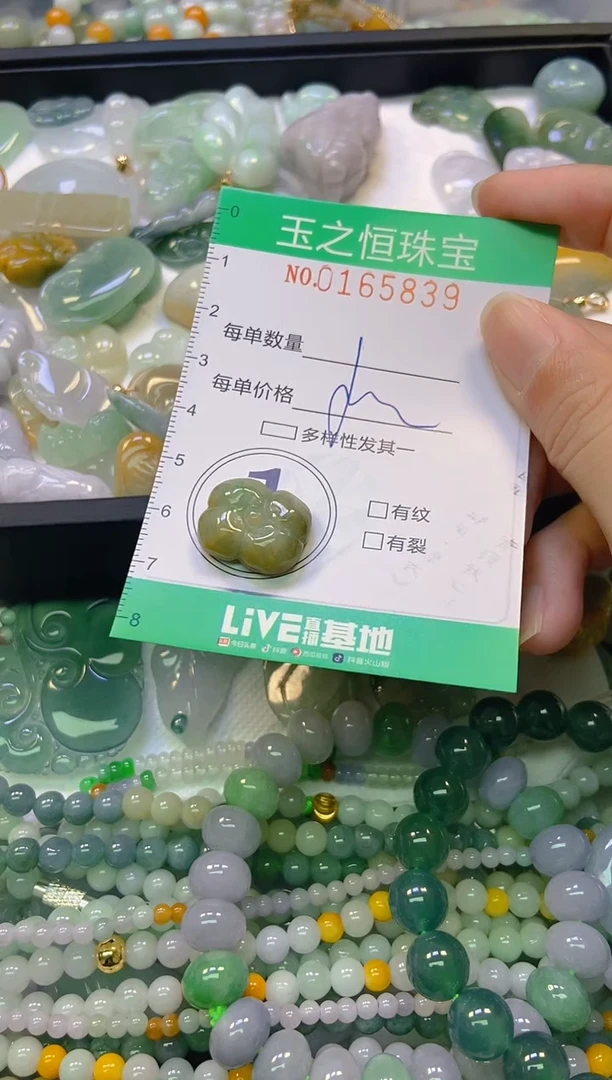 颈饰未镶嵌翡翠闪购0165839