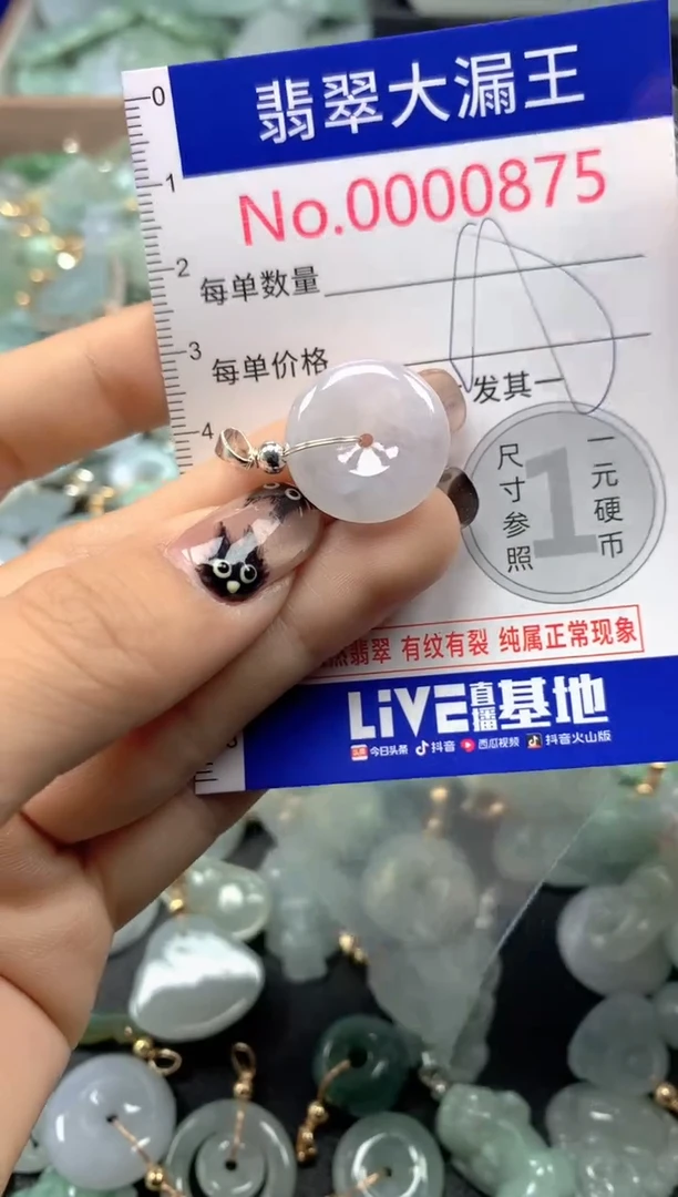 颈饰未镶嵌翡翠875