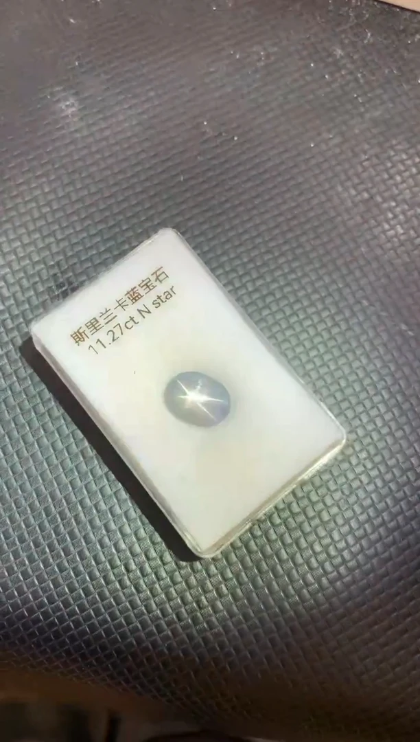 蓝宝石裸石未镶嵌天然无烧星光蓝宝石