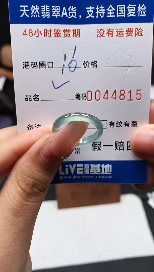 未镶嵌戒指翡翠天然A货翡翠4815