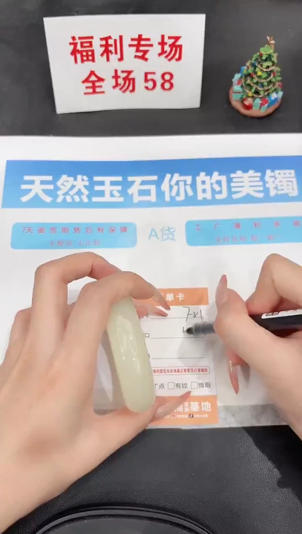 未镶嵌手镯石英质玉21-55.5