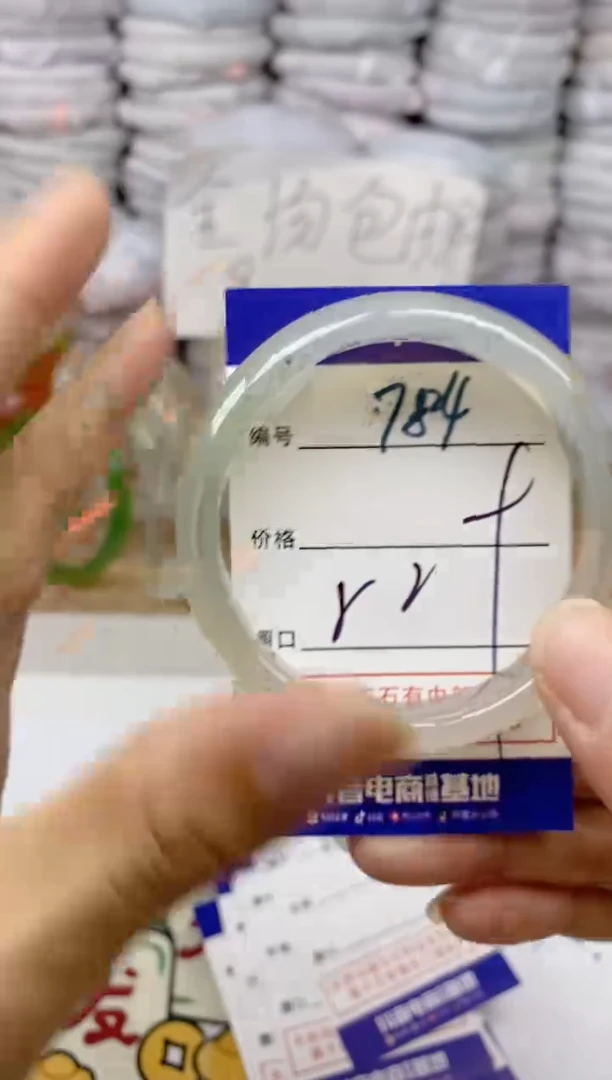 手镯玛瑙/玉髓未镶嵌784