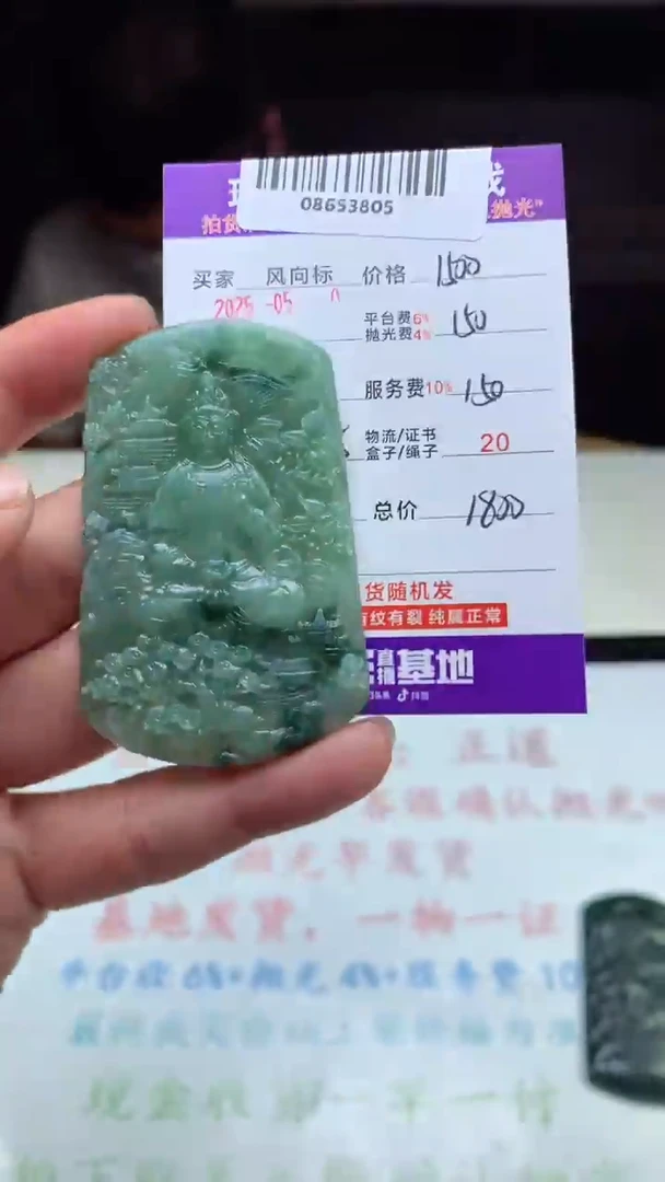 定制翡翠未镶嵌天然A货翡翠（拍一发一）