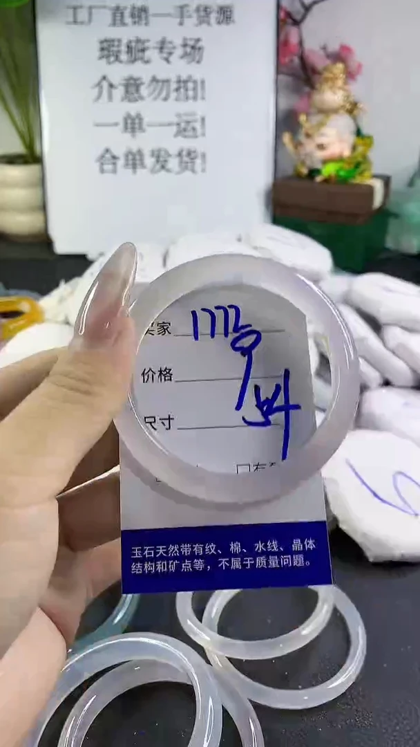 手镯玛瑙/玉髓未镶嵌1772