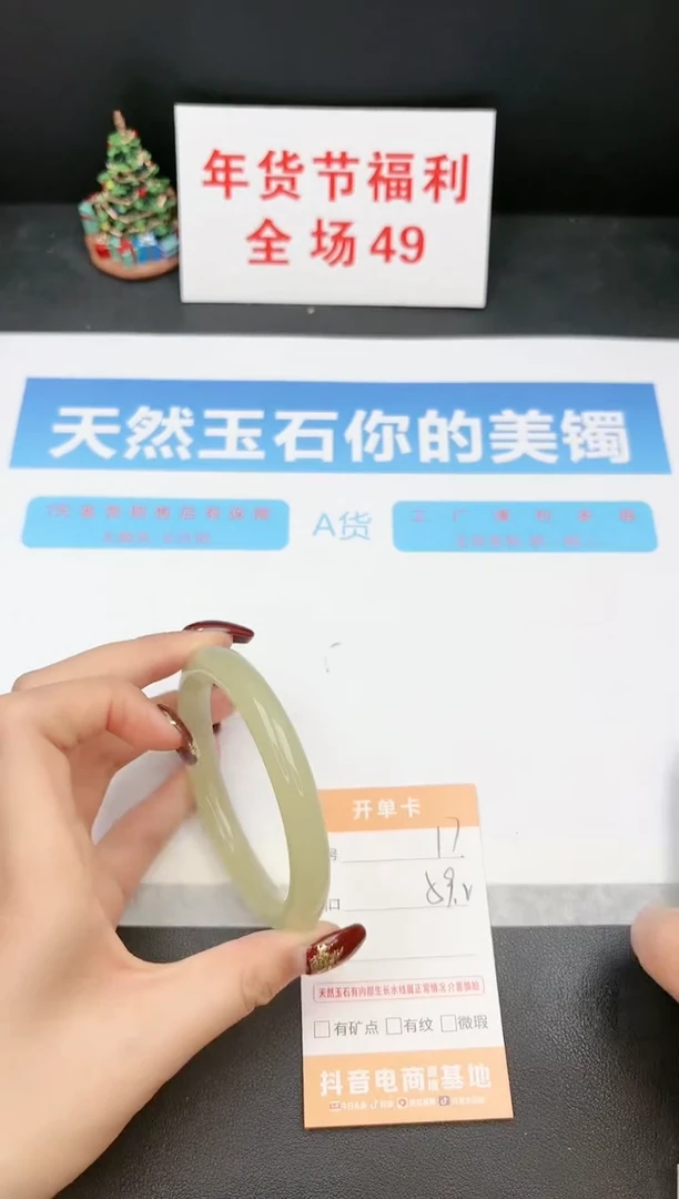 【闪购商品】石英质玉手镯未镶嵌17