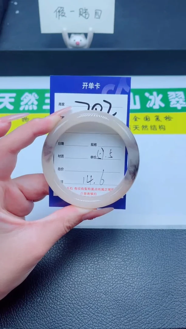 未镶嵌手镯石英质玉（金丝玉）202-57+