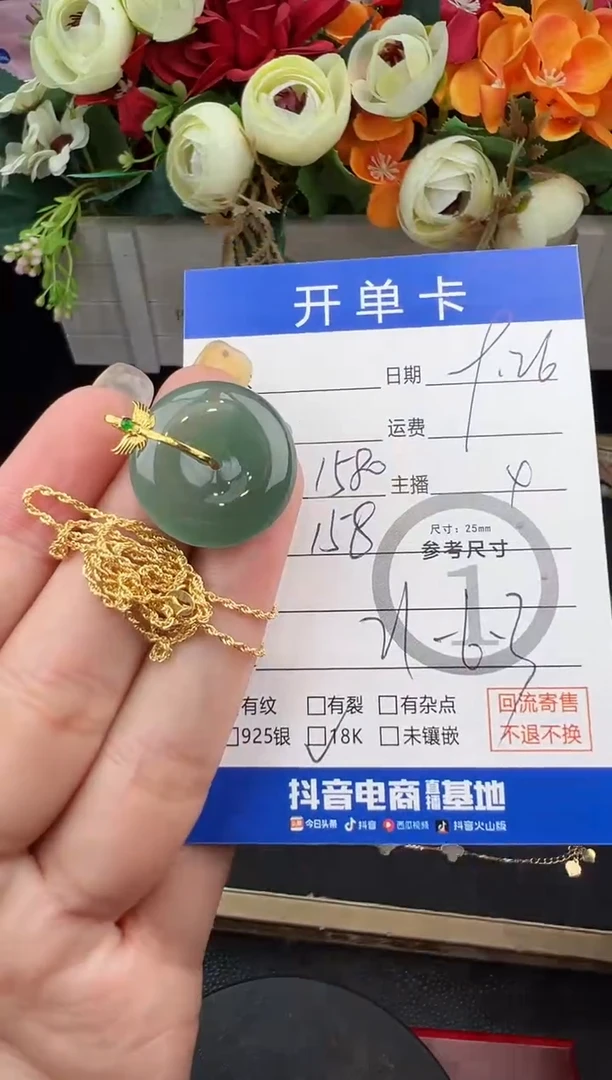 套链18K金镶嵌翡翠套链-8713