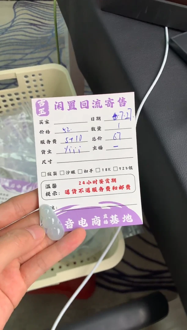 翡翠未镶嵌颈饰挂件