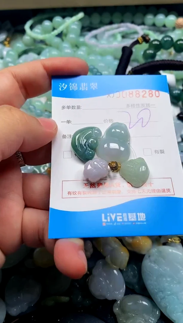 颈饰未镶嵌翡翠闪购商品0088280