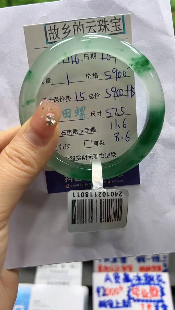 【闪购商品】石英质玉手镯未镶嵌 螺+丽+127116