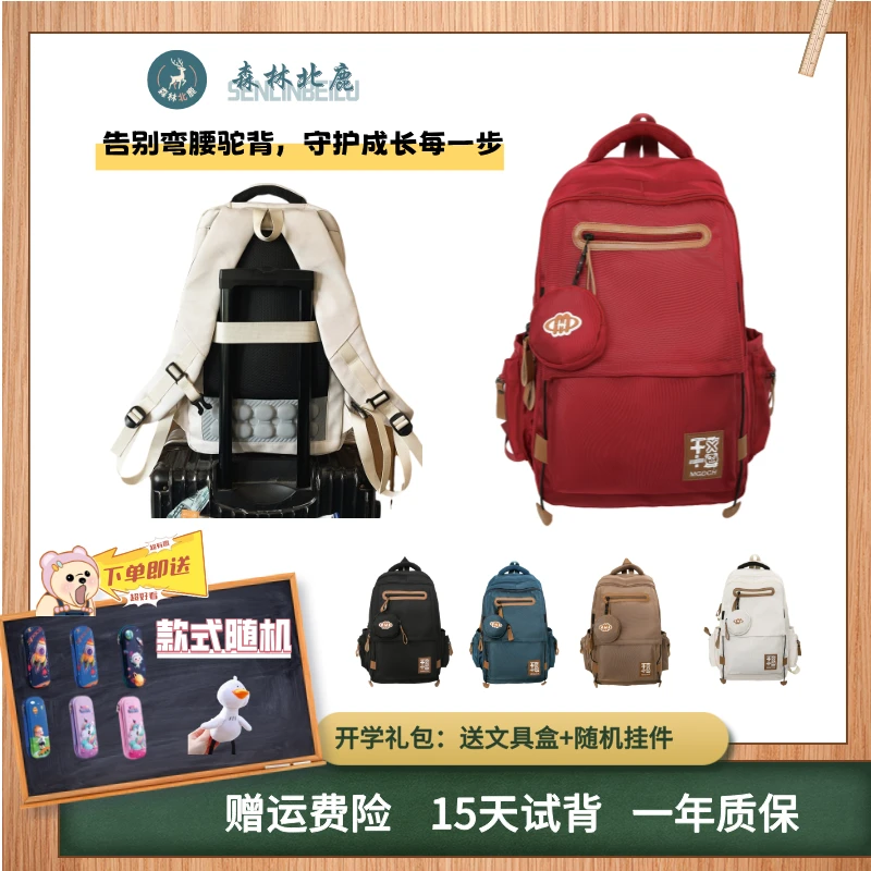 减负护脊大容量轻便时尚休闲双肩包女初中生大学生书包推荐高中生