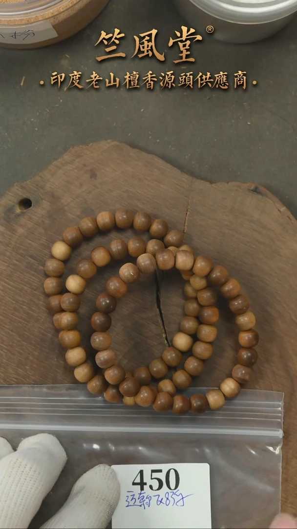 檀香木手串/手链迈索尔7*8横纹黑肉单圈 多样性发其一（450