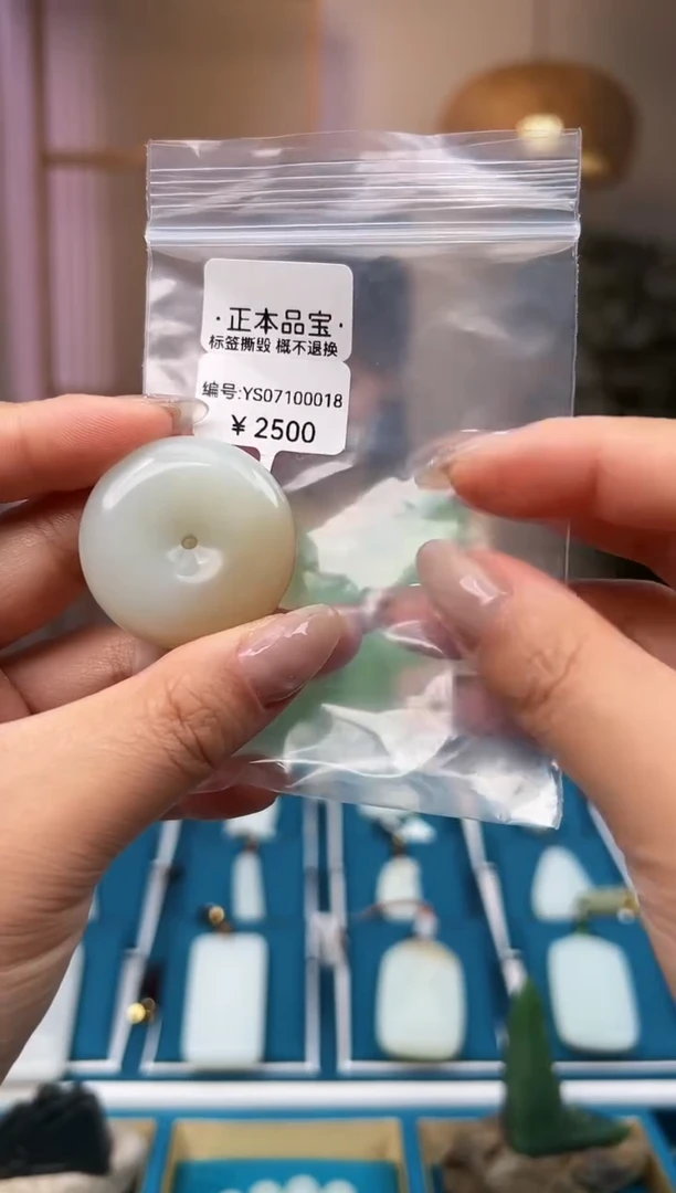 和田玉未镶嵌颈饰YS 吊坠