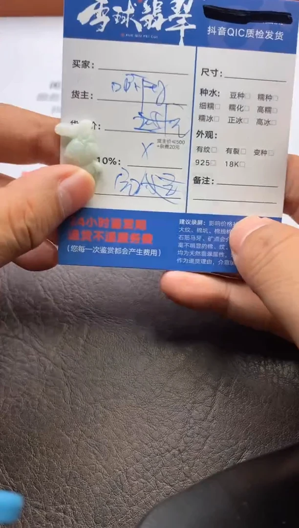 【闪购商品】翡翠颈饰未镶嵌1291207116