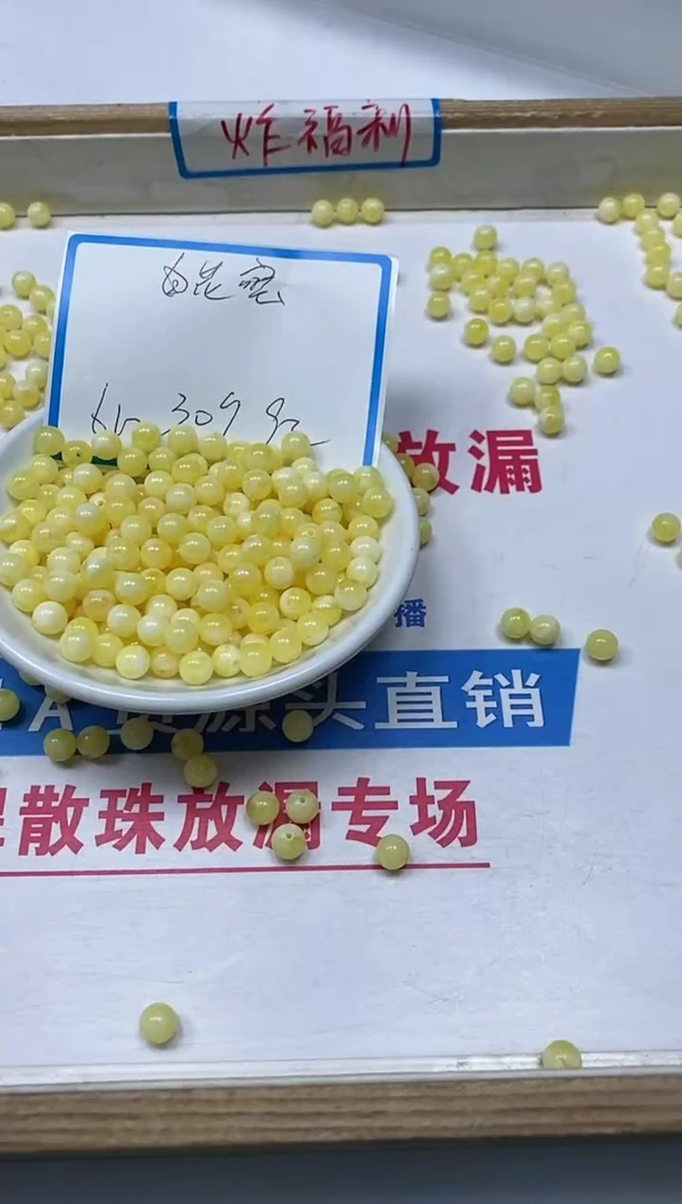 【闪购商品】蜜蜡裸石未镶嵌L371 白花蜡6mm30颗9元