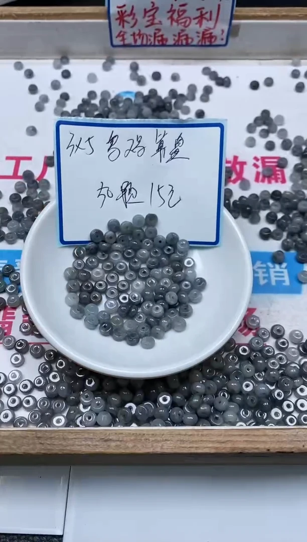 手饰翡翠未镶嵌9456翡翠 乌鸡算盘珠3*5mm 50个15元