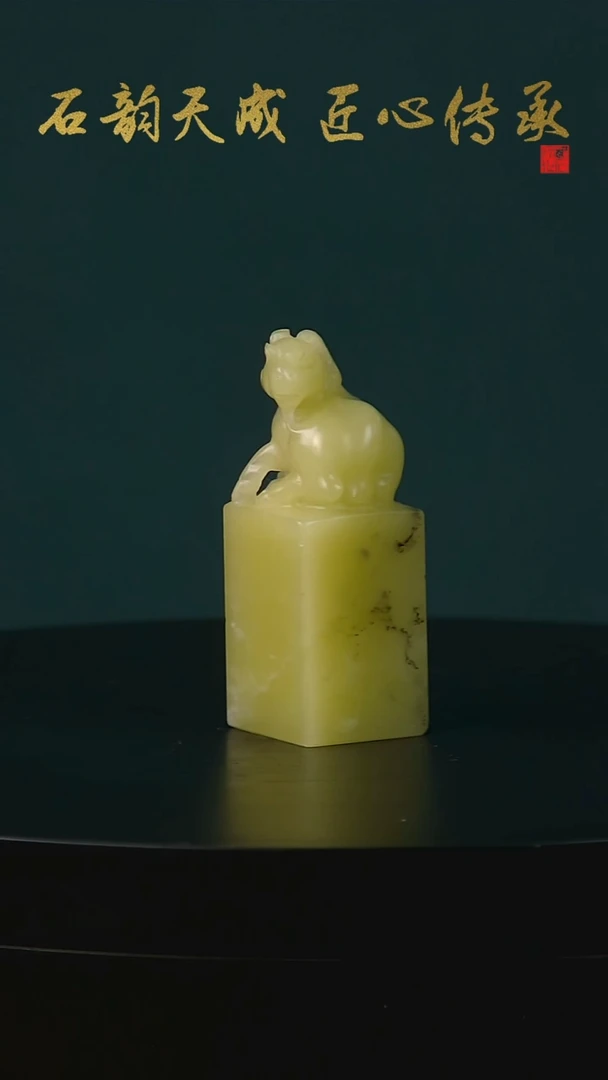 青田石灯光冻羊章1.6*1.7*4.5