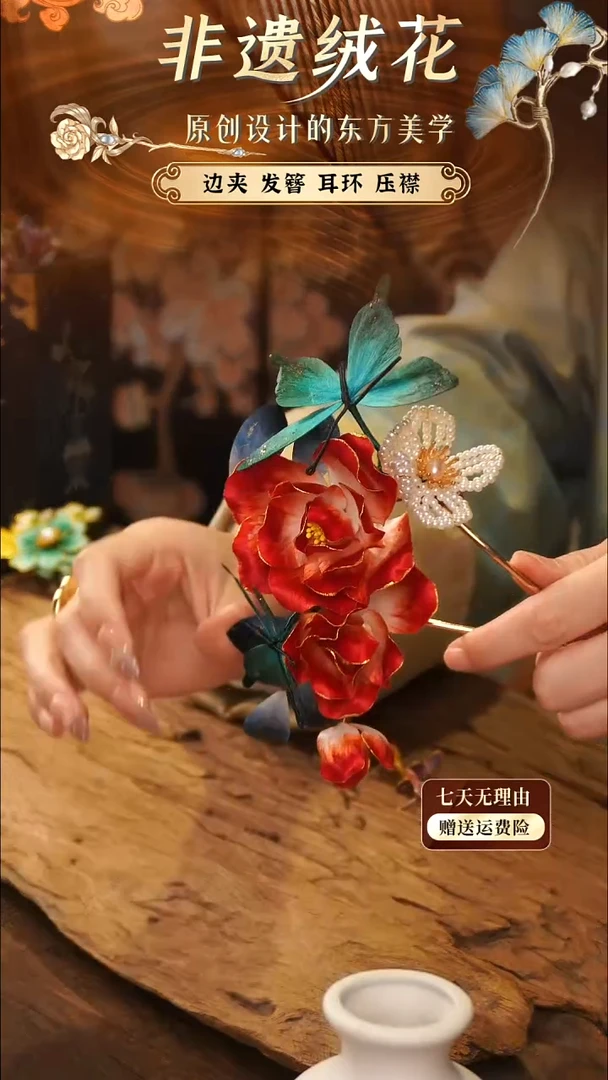 刺绣手工非遗绒花