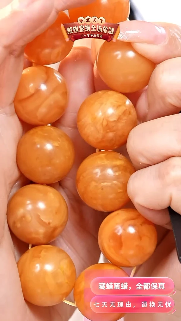 未镶嵌颈饰蜜蜡8229天然蜜蜡珠宝奇石假一罚十