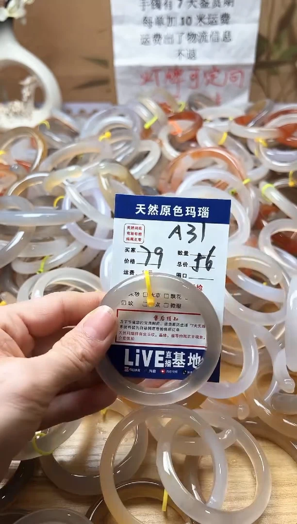 【闪购商品】玛瑙/玉髓珠宝奇石未镶嵌A31