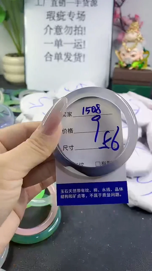 手镯玛瑙/玉髓未镶嵌1508