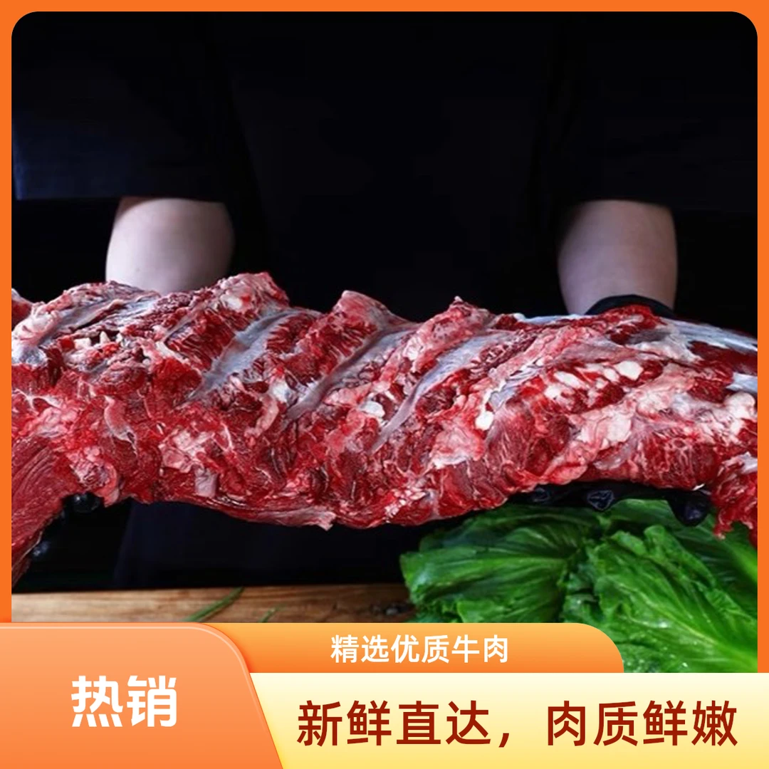 《吊龙1斤》新鲜黄牛吊龙，默认帮切