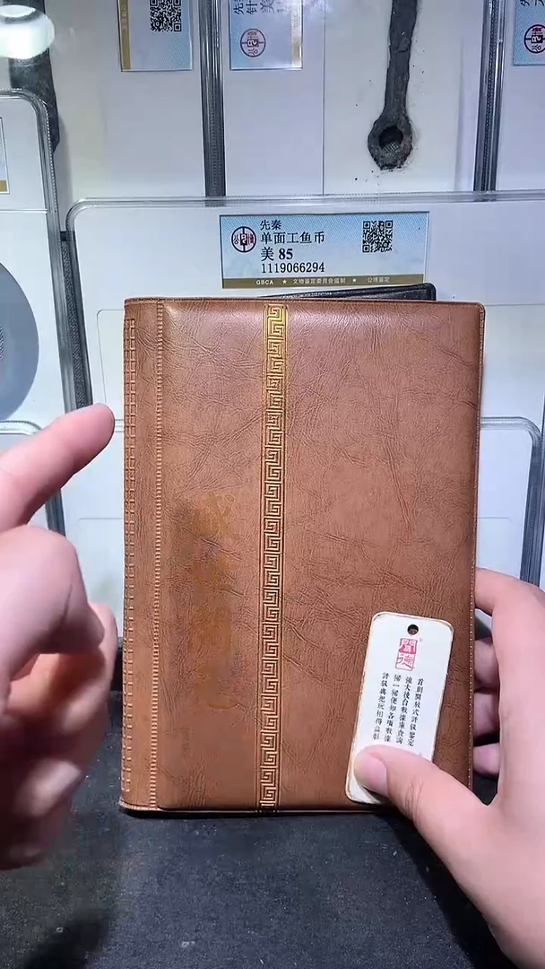 铜历代 盛世开元册