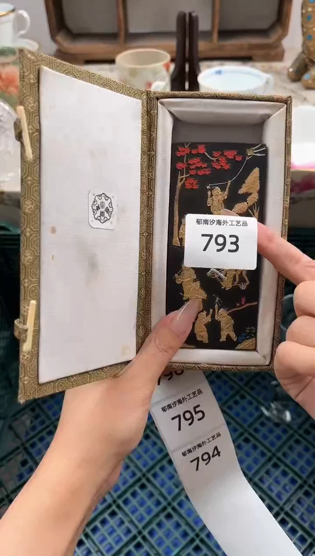 瓷片用****5H         793
