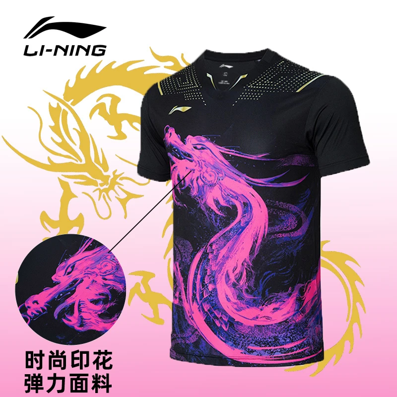 乒乓球运动服乒乓球运动上衣龙服球迷版短袖速干透气吸汗可定制款