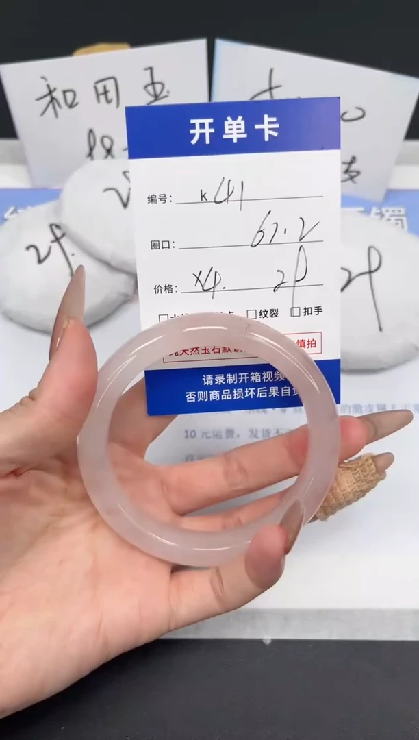 【闪购商品】石英质玉手镯未镶嵌K41-61