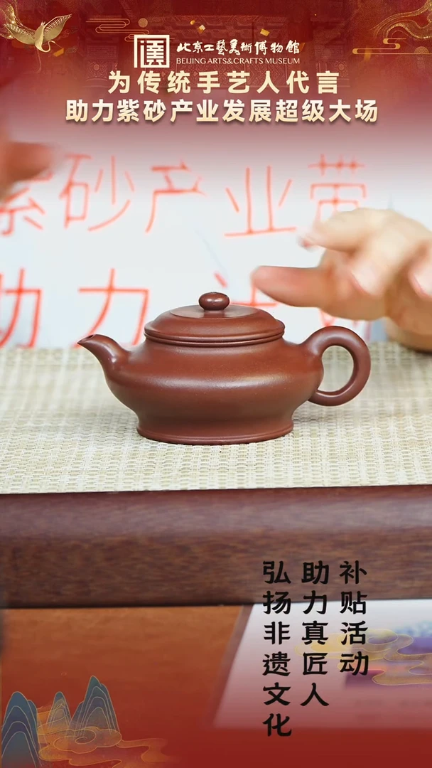 19宜兴紫砂助力紫砂产业羊角山紫泥