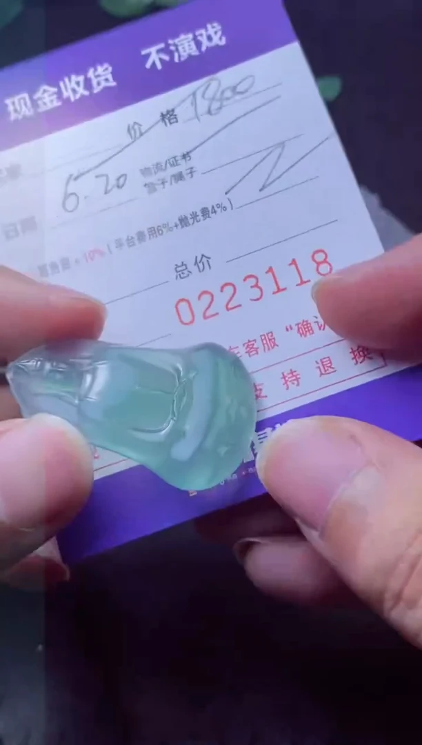 定制翡翠未镶嵌痴**石 痴心顽石 痴心顽石