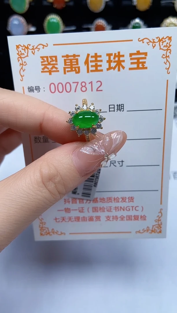 翡翠戒指银S925镶嵌812