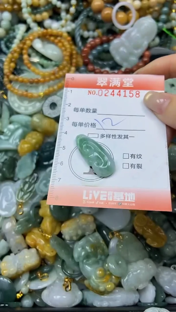 未镶嵌挂件翡翠闪购0244158