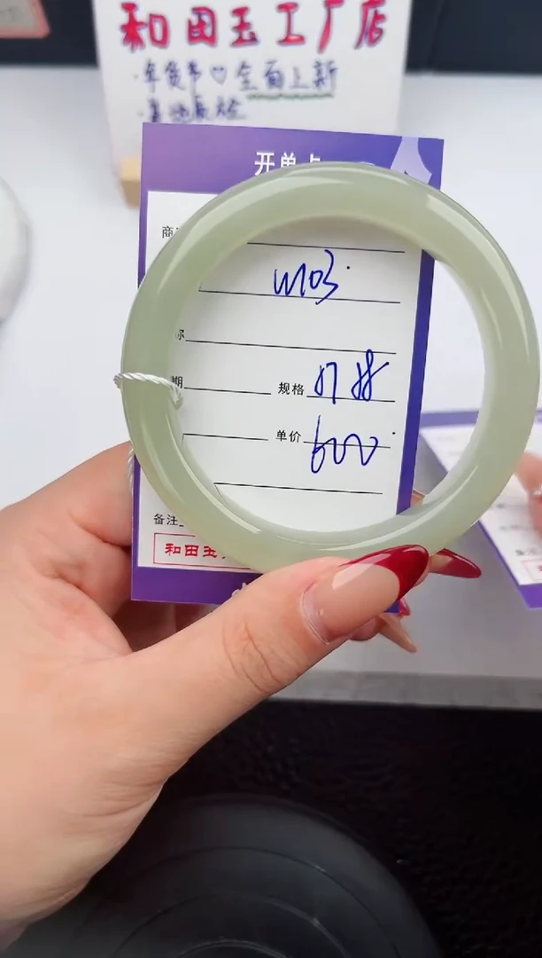 【闪购商品】和田玉手镯未镶嵌103微色差T1