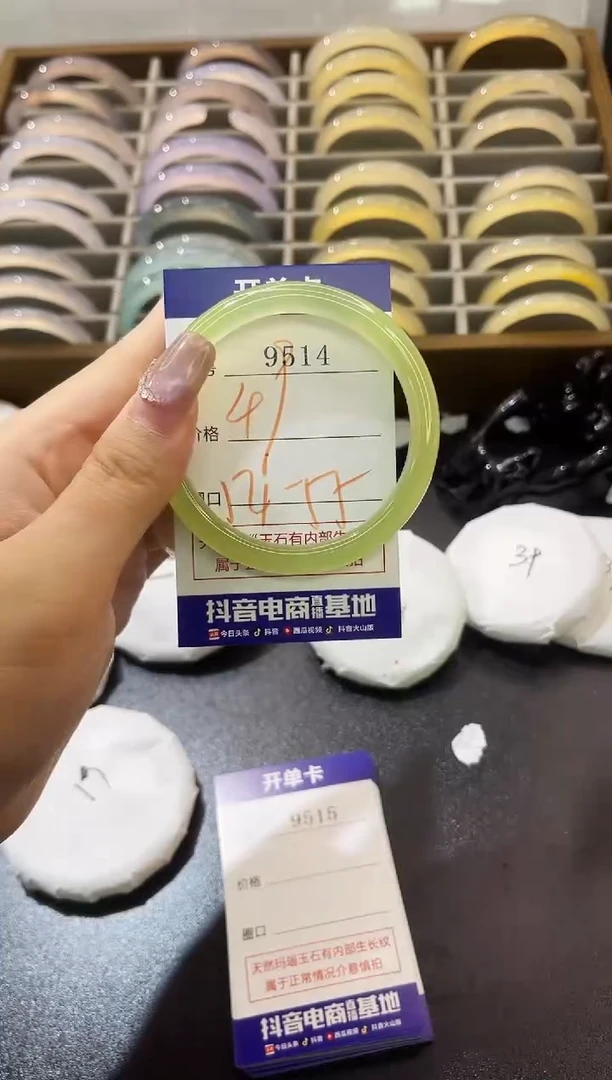 手镯玛瑙/玉髓未镶嵌9514