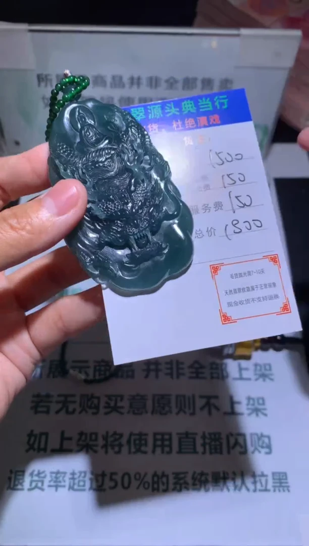 【闪购商品】定制翡翠未镶嵌-毛货-不退不换