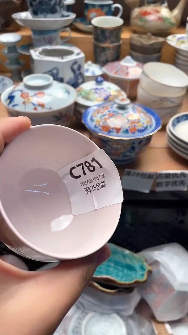 瓷片三*e781