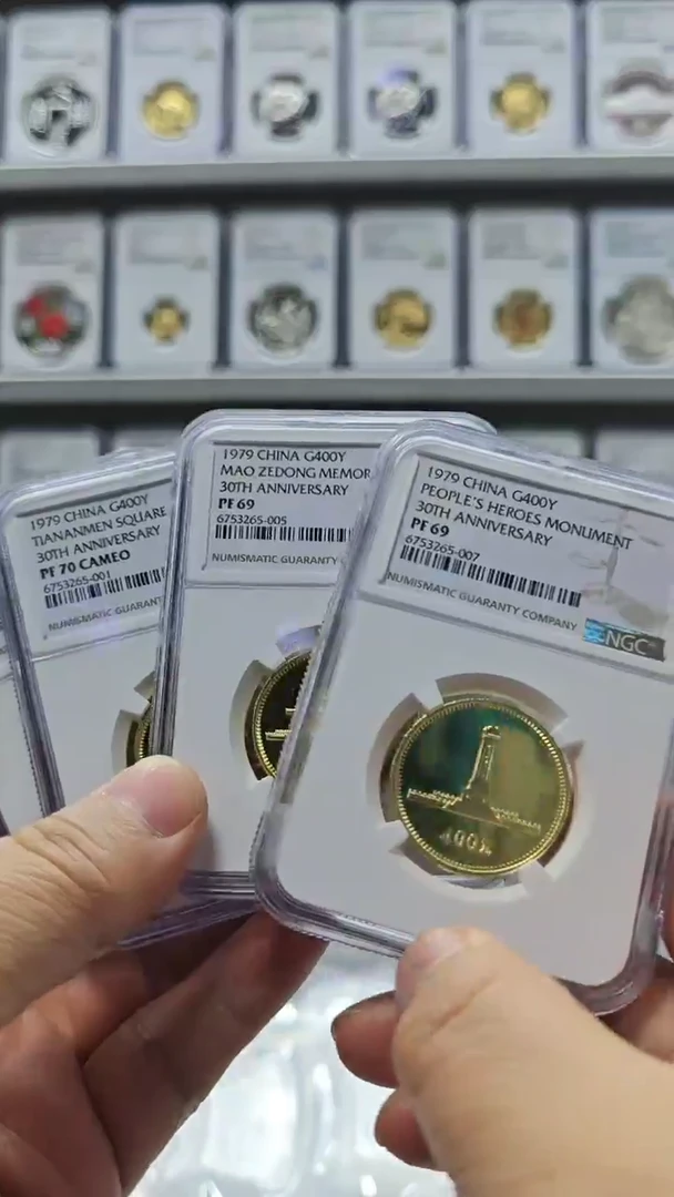 【闪购商品】金Au9161979年建国金币70+69各两枚盒证全