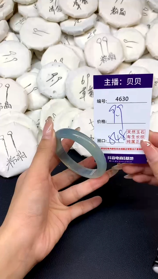 手镯玛瑙/玉髓未镶嵌4630