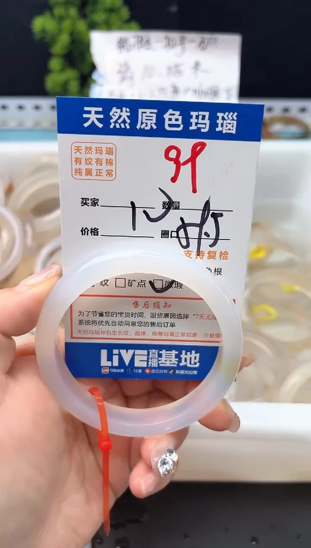 手镯玛瑙/玉髓未镶嵌99