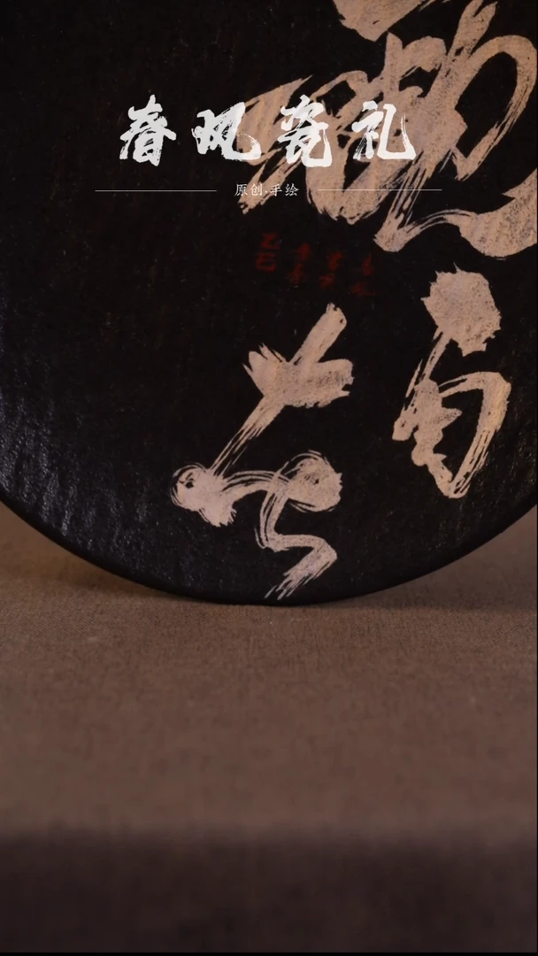 【观自在】原创手绘手工壶承