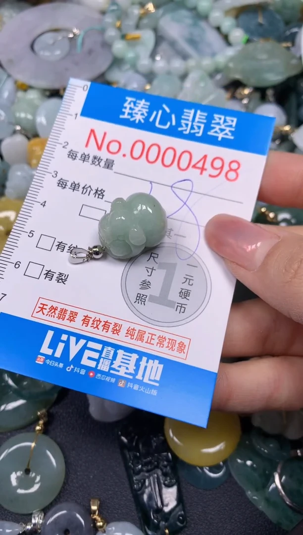 【闪购商品】翡翠颈饰未镶嵌含绳000498