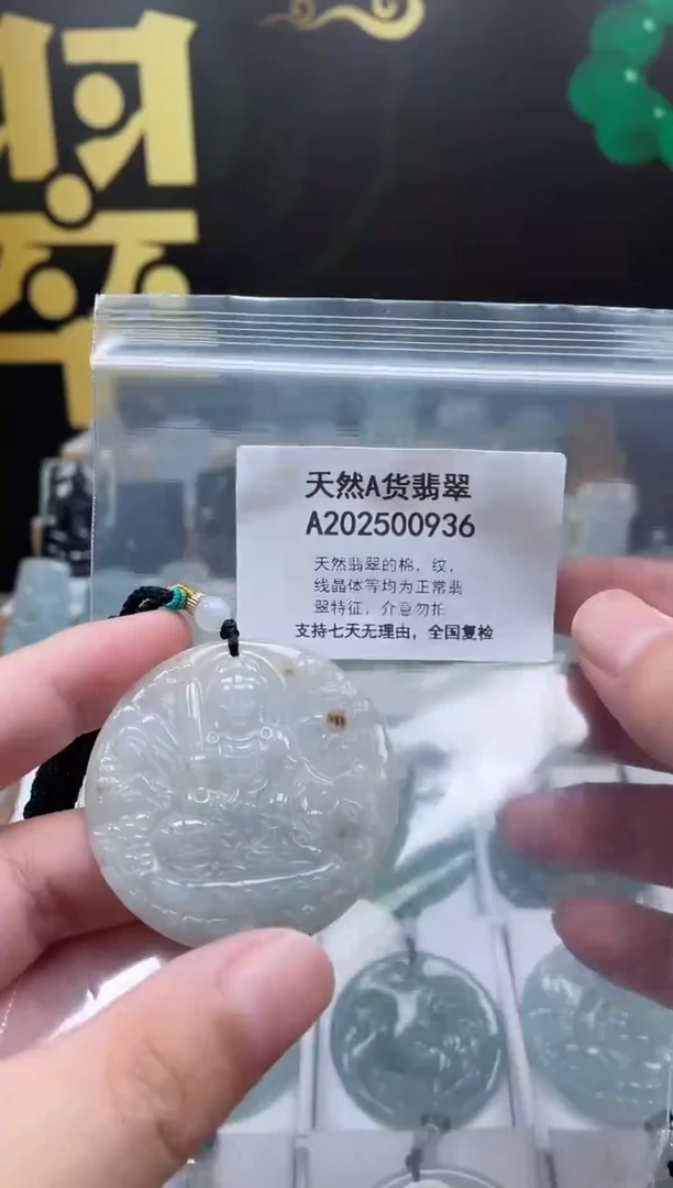 翡翠未镶嵌颈饰交个朋友06040002