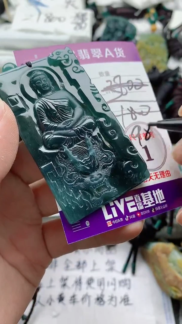 颈饰未镶嵌翡翠888