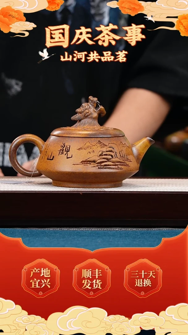 茶壶紫砂龙骨金砂 龙头 刻观山