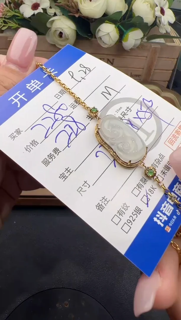 18K金镶嵌手链翡翠手链-0526