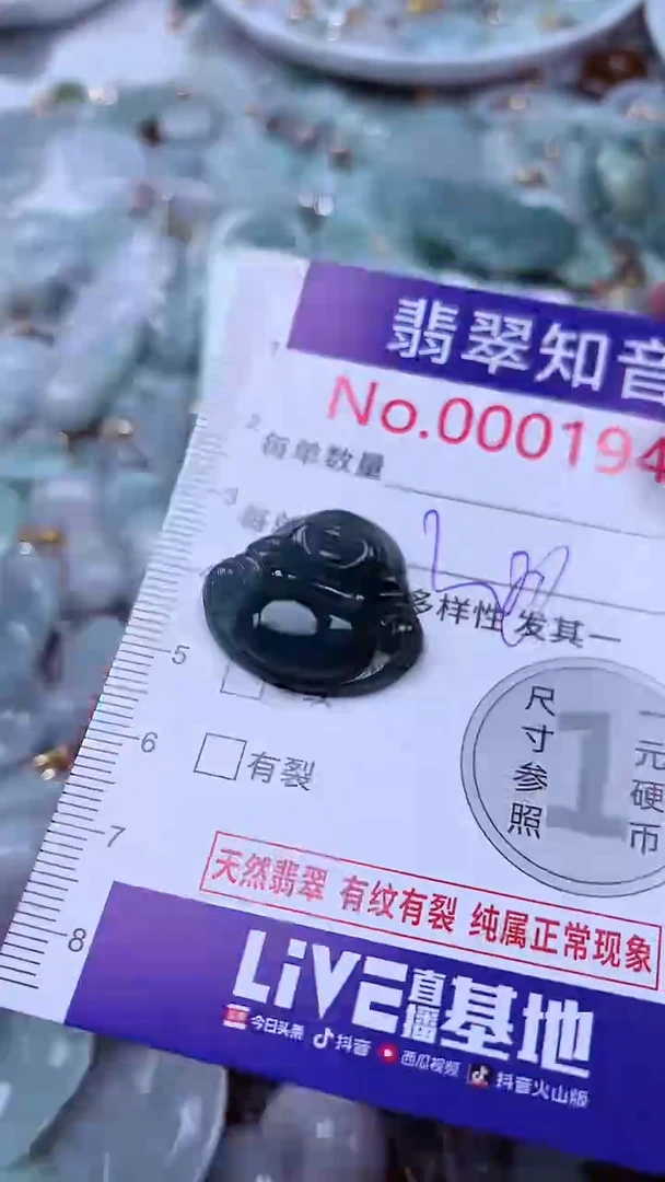 吊坠(不含链)未镶嵌翡翠1941