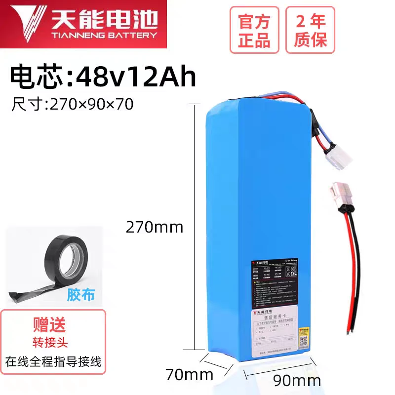 天能锂电电动车电池48V代驾专用电动车电瓶银鱼电池包海霸电池包